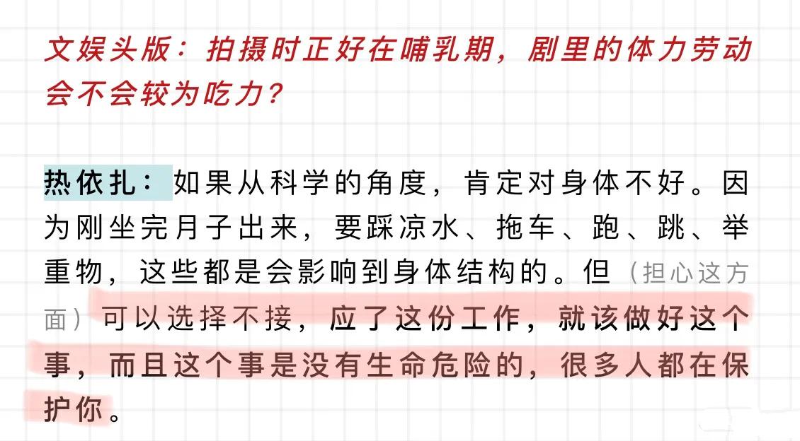 飞天奖新晋视后热依扎,热依扎获飞天奖视后采访