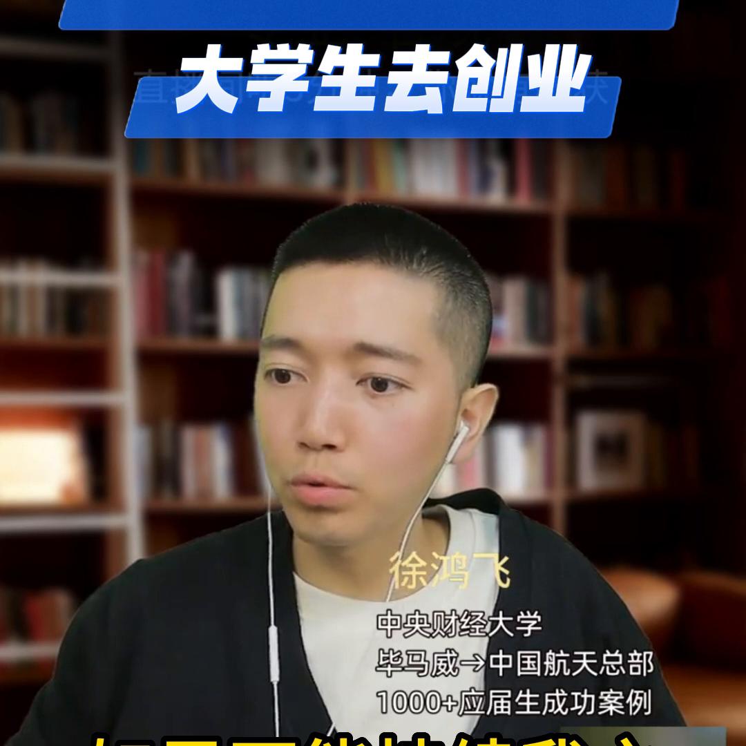 大学毕业选择稳定还是直接创业好,大学生毕业秋招好还是春招好