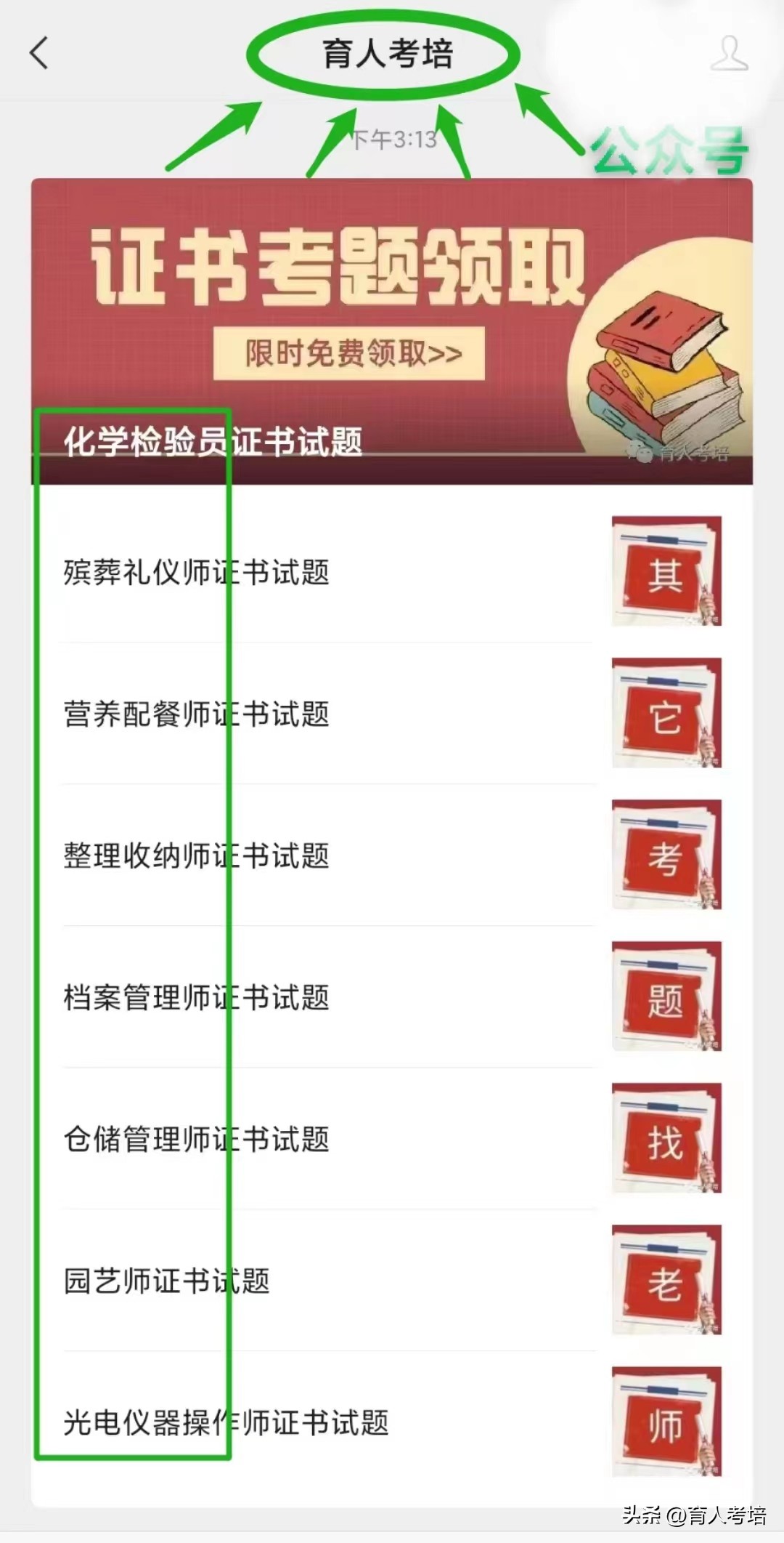 产品设计师需要什么资格证书,产品设计职业技能证书在哪里报名