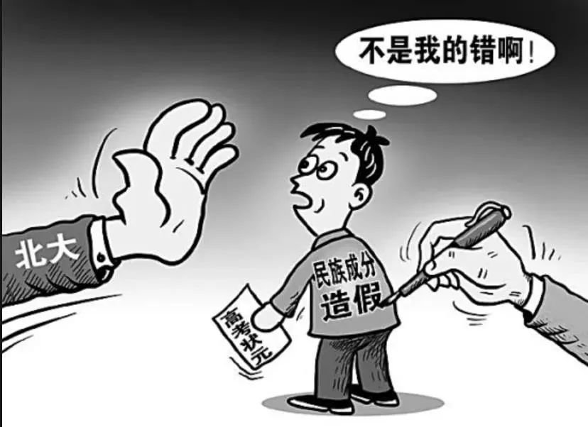 今年起，取消少数民族高考加分！还有多少加分没取消？