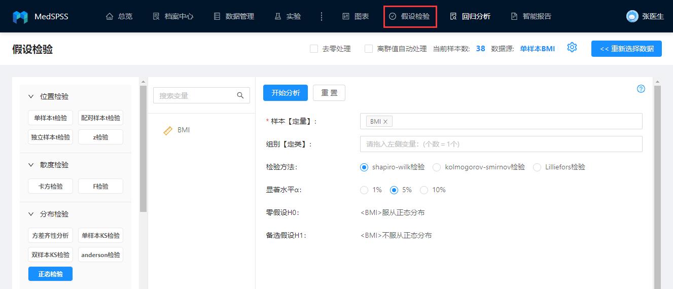 spss独立样本t检验的教程,独立样本t检验spss怎么操作