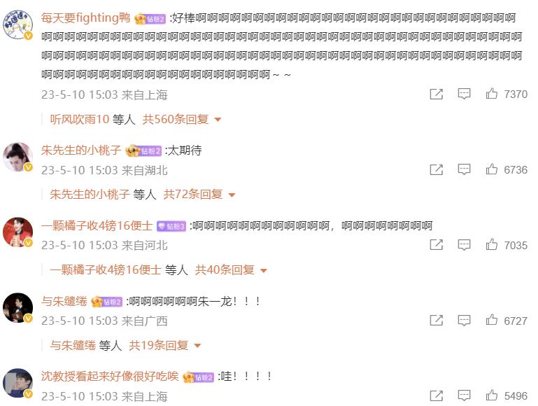 朱一龙一秒都不愿多等完整视频,朱一龙一直坚持的习惯