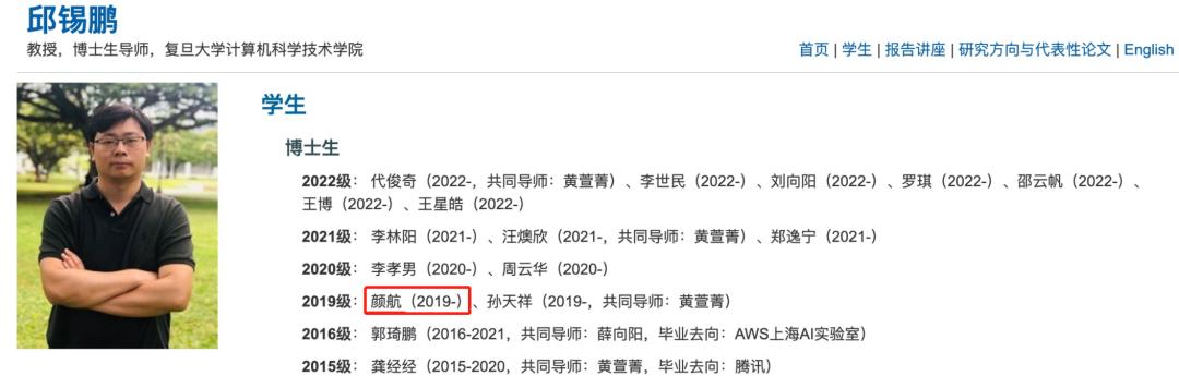 被网友挤崩了！复旦发布中国版ChatGPT，中文竟不如英文好