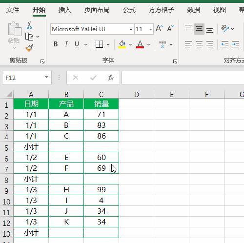 excel怎么快速小计及汇总,excel如何快速小计求和和总计求和