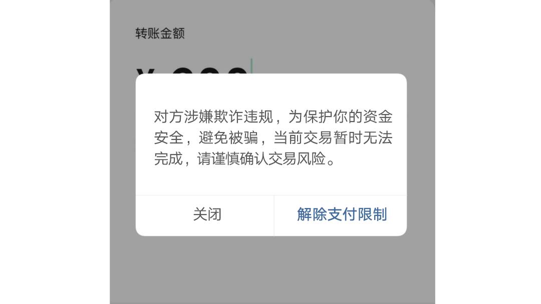 微信支付宝总是跳出支付页面,微信支付宝出现这样的界面