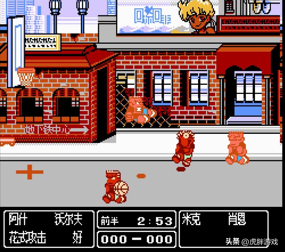 童年经典fc游戏,fc篮球经典游戏