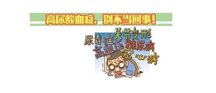 尿酸高有哪些症状该怎么治疗,心衰尿酸高吃啥药尿酸能降下来