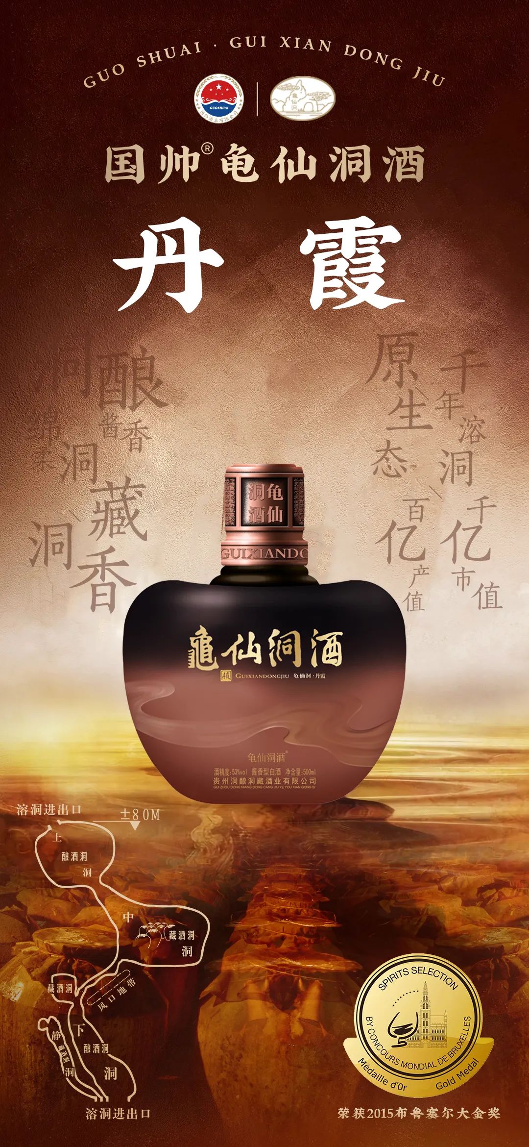 国帅龟仙洞酒西安,国帅龟仙洞酒