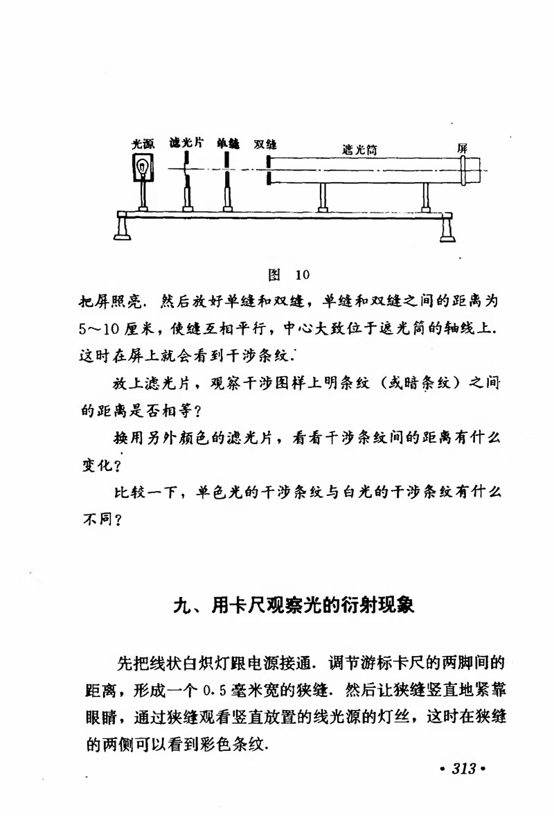 高中物理课本必修二第一章,人教版高中物理必修第二册书
