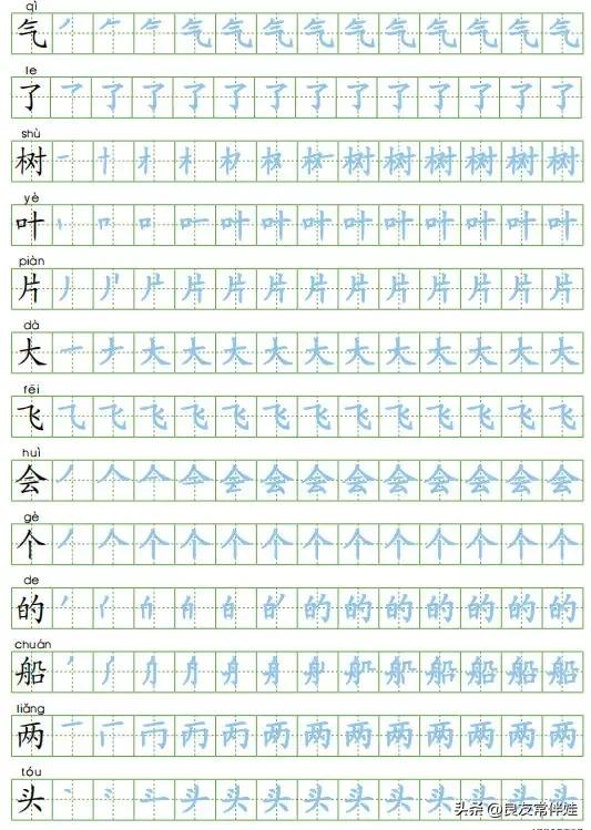 一年级语文下册第7课生字笔顺,一年级上册语文生字表图片笔顺