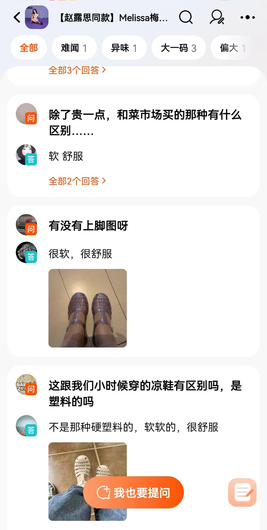 melissa女鞋增高,melissa运动鞋