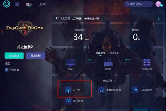 steam地平线5怎么删除云存档,steam地平线5离线模式存档位置