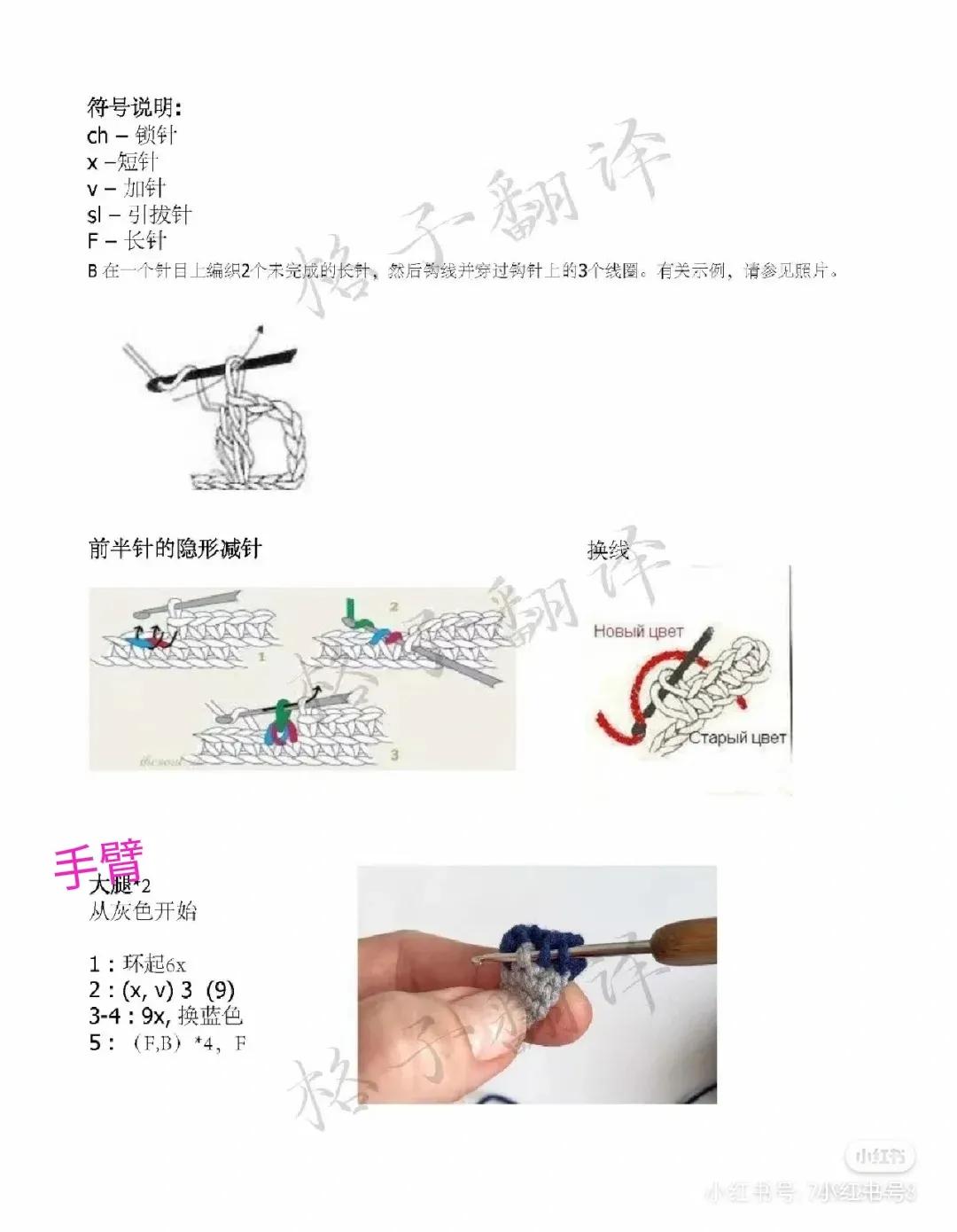 网红兔子钩针图解,钩针玩偶兔子图解