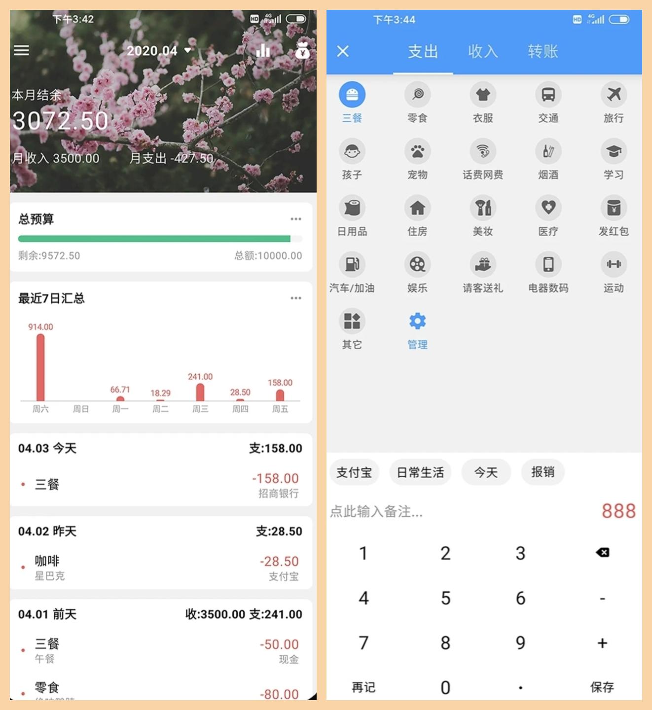 安卓手机必备的基础app,6款安卓手机必装的良心app