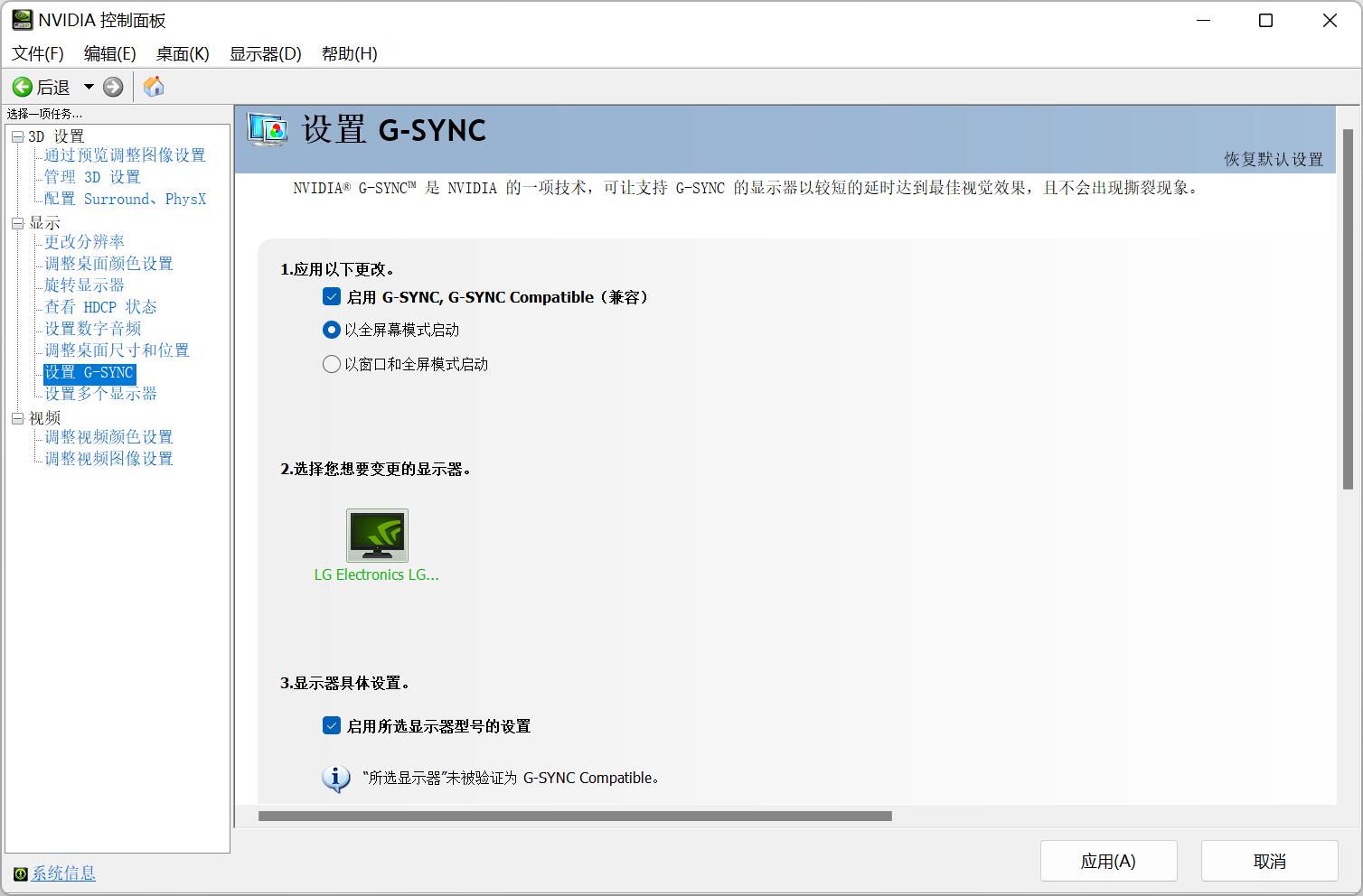 lg27uq850显示器设置,lg显示器32uq85r