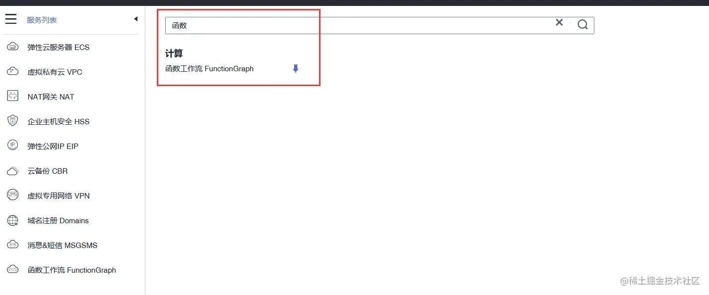 华为云服务器远程登录,华为云弹性云服务器