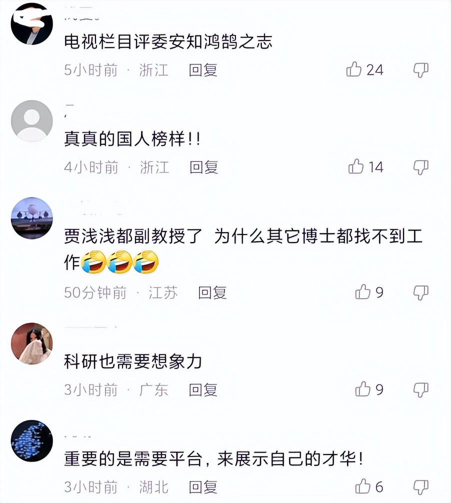 香港大学博士刘本良后续,香港中文大学刘本良博士视频