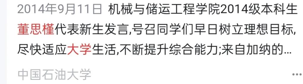一个月花八九万，中石油“小三”董小姐，“*裤底**”都快被扒光了