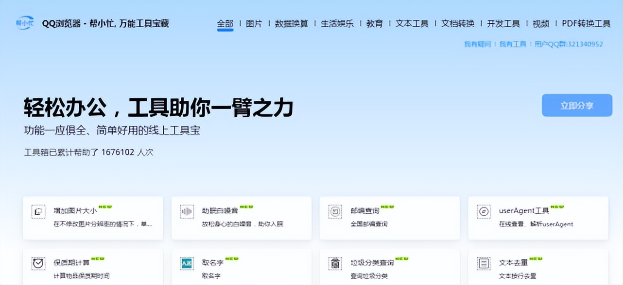 帮助上班族提高工作效率的网站,几个让工作效率翻倍的网站