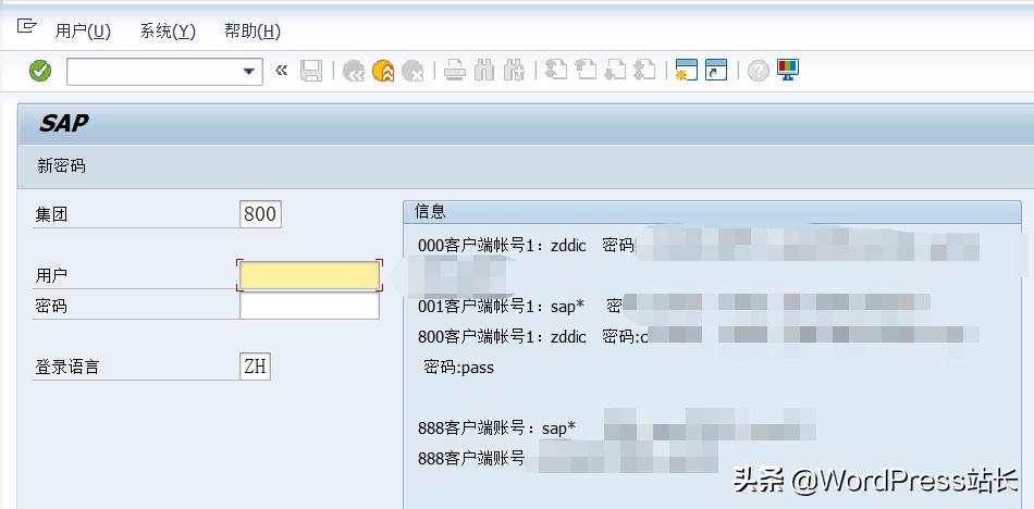 sap更换背景颜色,sap登录界面图片