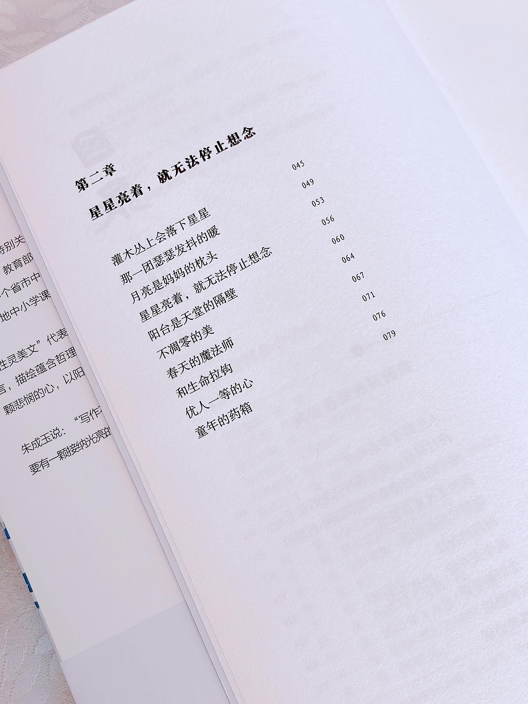 《人生没有多余的疼》|适合中学生阅读和仿写的散文集