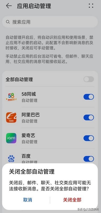 安卓手机如何设置才能彻底流畅,安卓手机必须关闭的三个设置