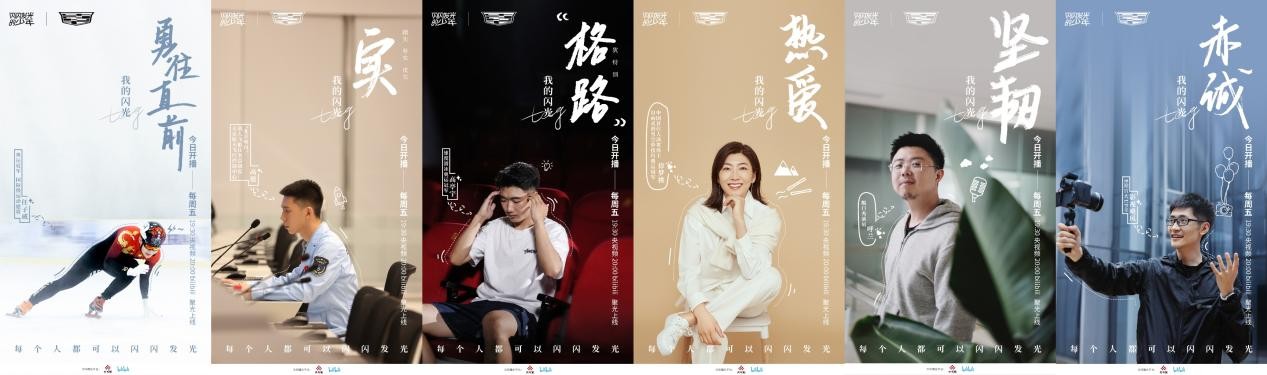 闪闪发光的少年第二季,闪闪发光的少年节目在哪里看