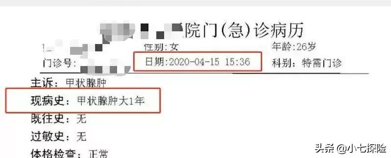 甲状腺癌获赔60万，理赔前你必须知道这些丨理赔实录