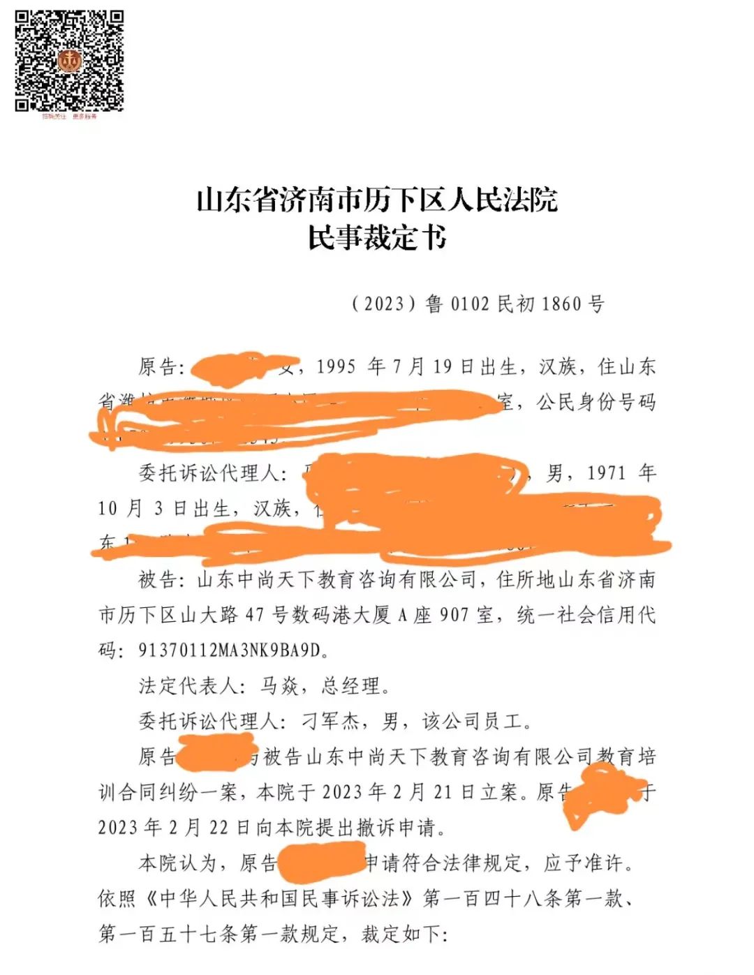 市民为建造师证报班山东中尚天下教育没上课却获难辨真假中专证