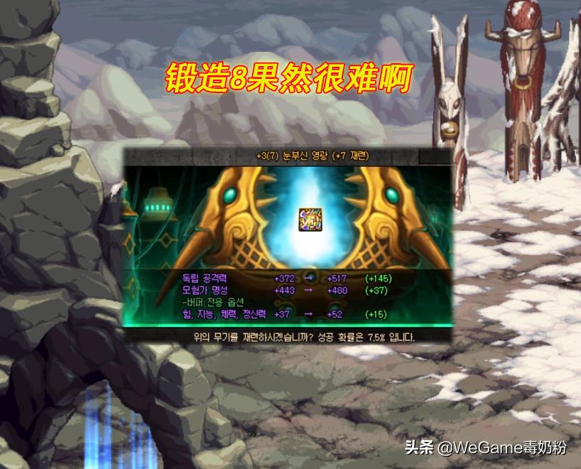 dnf锻7到锻8一般需要几次,dnf概率提升装备