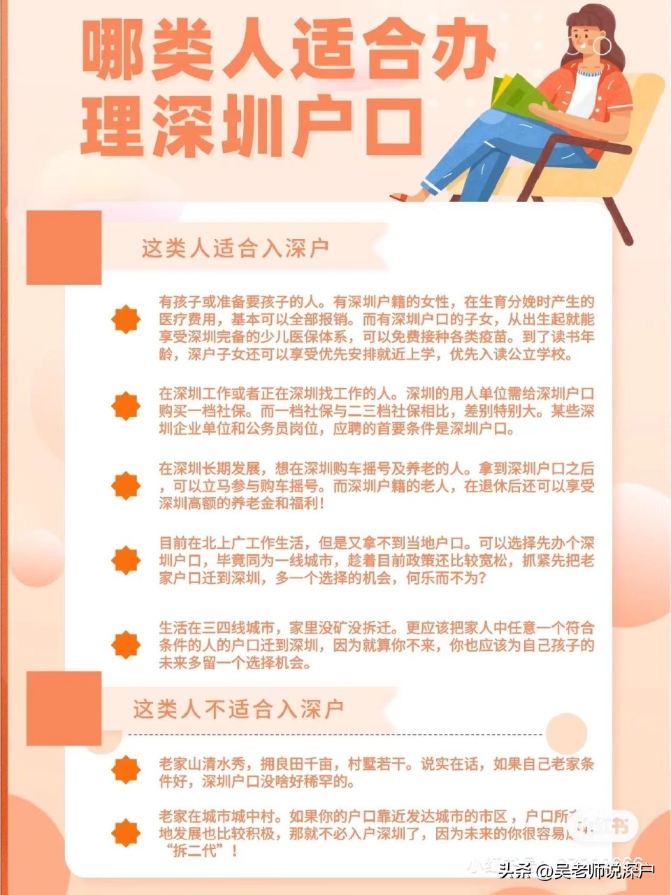 随迁成年子女入户深圳流程,2023深圳随迁入户流程