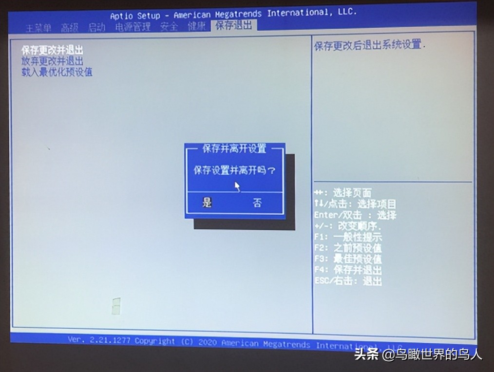 清华同方win10装win7需要设置bios,清华同方国产系统改win7怎么设置