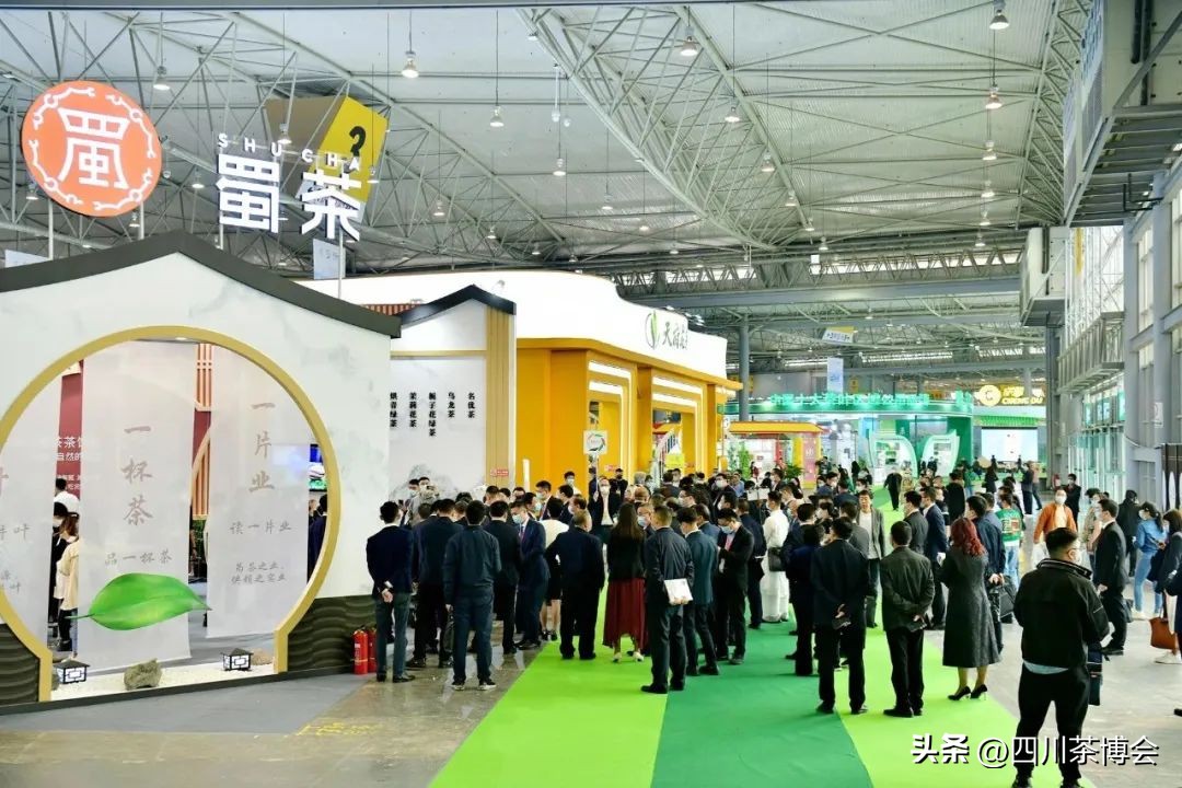 四川茶博会官网,四川茶博会2020年时间表
