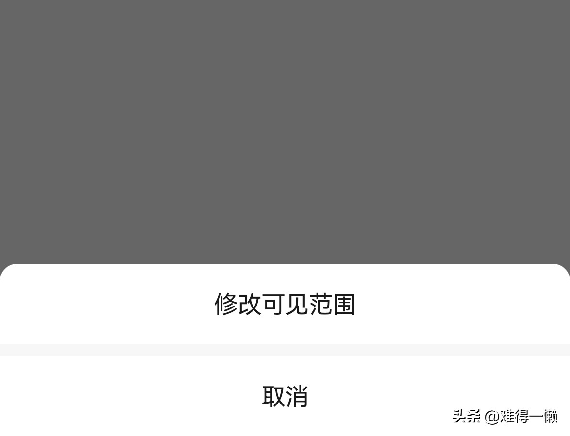 发微信朋友圈的神奇功能,微信朋友圈新功能只能发七个