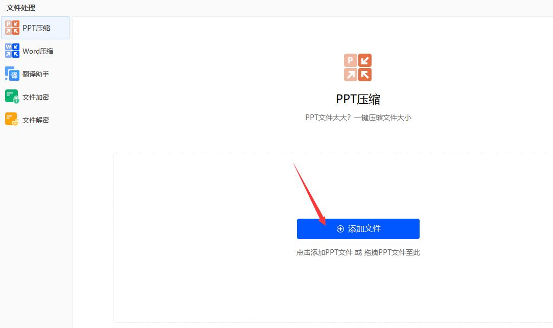 office的ppt太大怎么压缩,ppt里的图片如何压缩变小