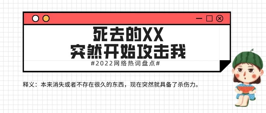 2022年网络热词大盘点,2020网络十大热词的视频讲解