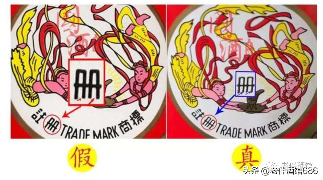 茅台怎么扫码验真假,看茅台酒真假视频