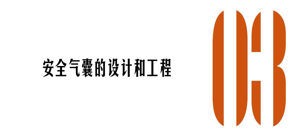 侧方位碰撞主副驾驶安全气囊,副驾驶安全气囊会被撞吗