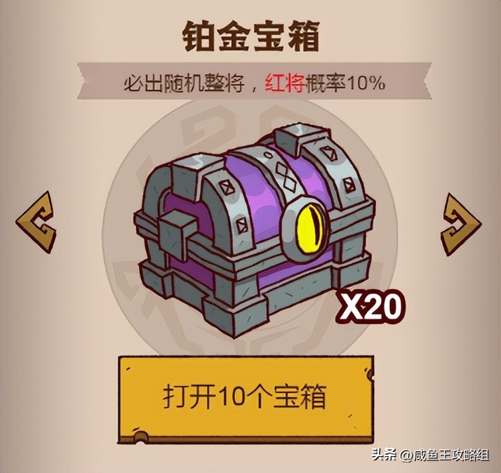 咸鱼之王宝箱积分怎么算,咸鱼之王怎么挂机领宝箱