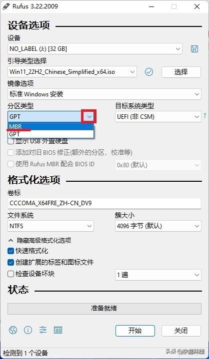 rufus启动盘制作教程linux版,rufus服务器系统启动盘制作教程