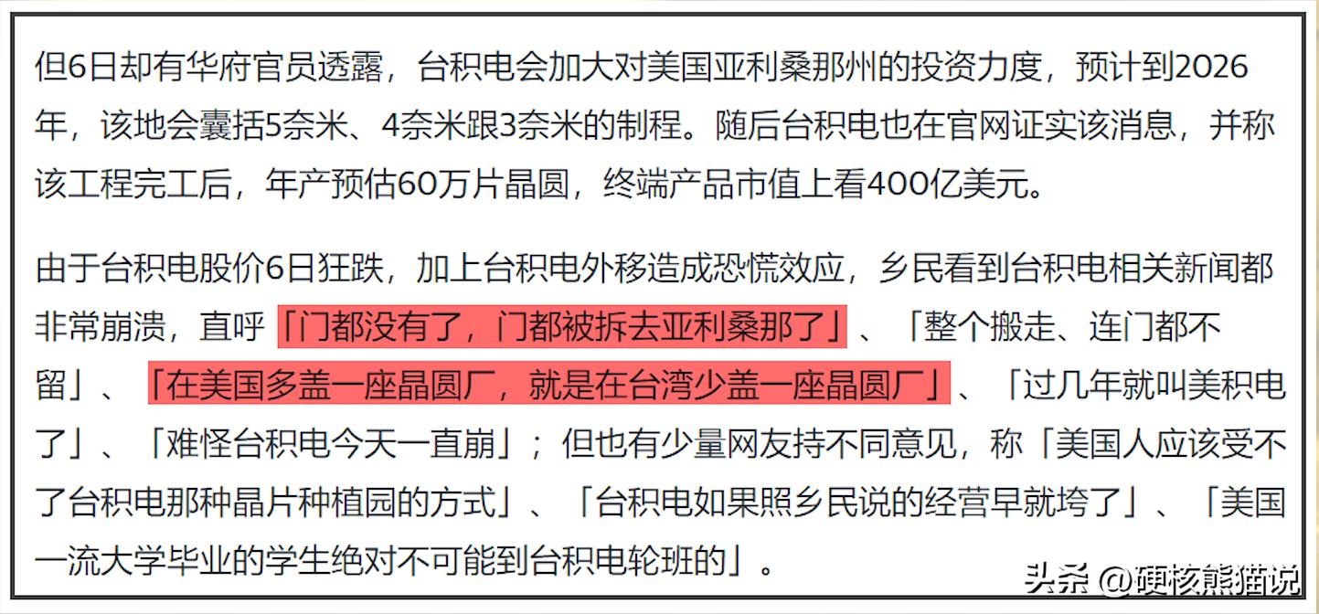 世界芯片加工只有台积电和三星吗,美国芯片研发力度