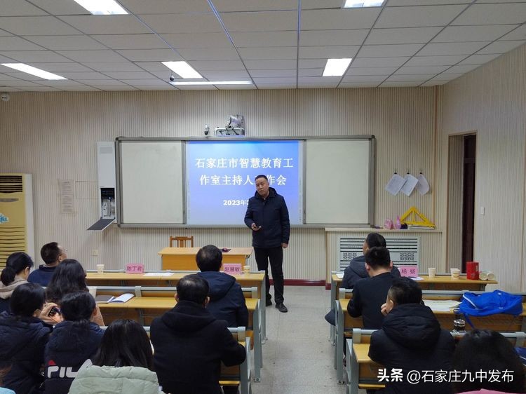 学科融合,技术赋能——杨扬智慧教育工作室落户石家庄九中