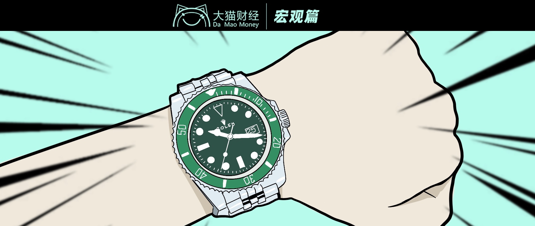 劳力士绿水鬼能用皮表带吗,劳力士绿水鬼为什么这么难买