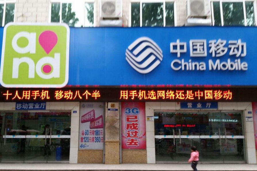 涓浗绗洓澶ц繍钀ュ晢浣跨敤鎺掕,绗洓澶ц繍钀ュ晢涓浗骞跨數鎴愮珛