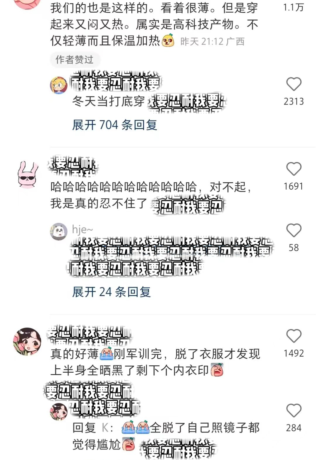 学生军训裤,从军训服到学士服