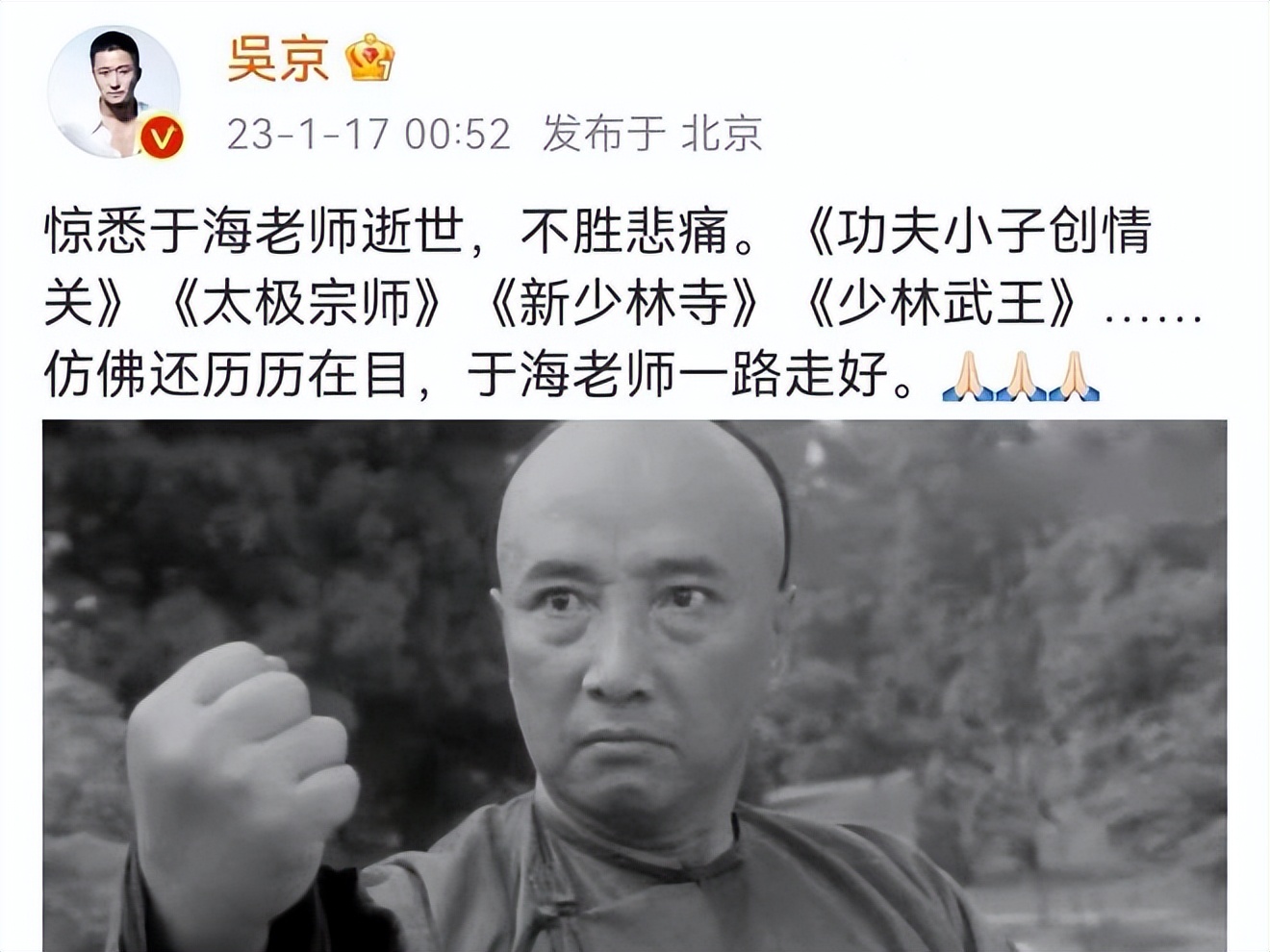螳螂拳大师于海去世,于海和螳螂拳大师