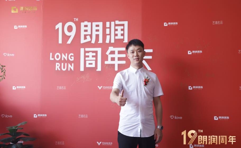 朗润装饰推荐,朗润装饰简介