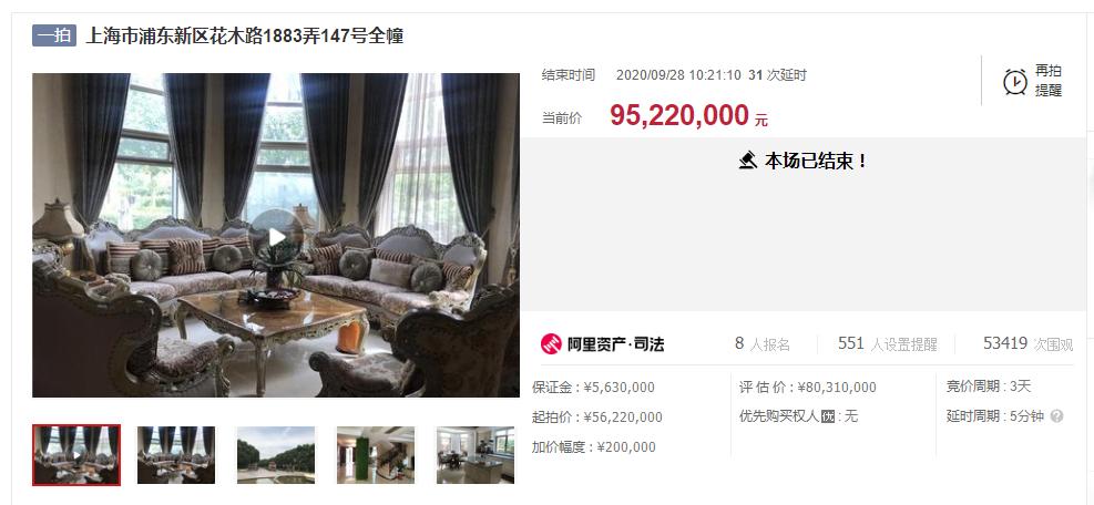 御翠园1.19亿拍卖房,2004年上海御翠园别墅开盘价