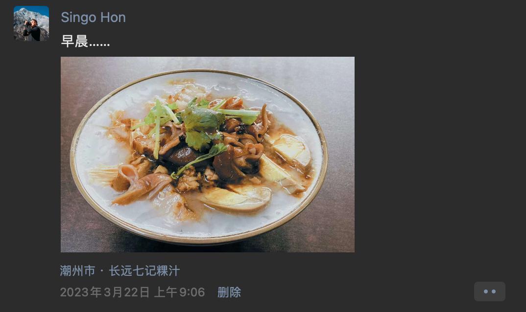 50天，1万公里，我走完了广东（下）