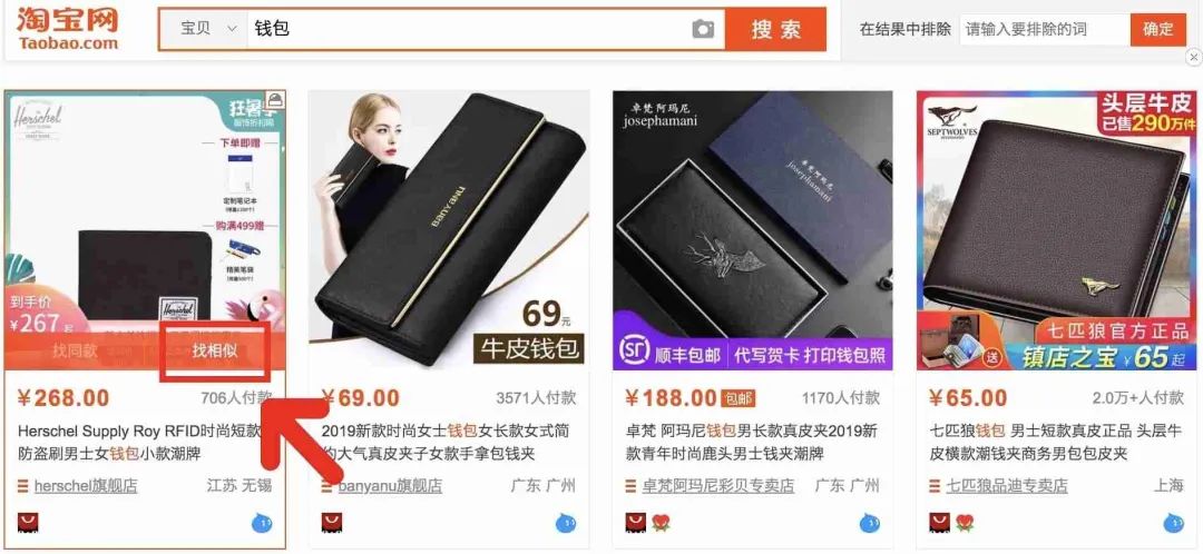 如何在亚马逊平台找类似同款产品,亚马逊怎么找淘宝同款产品